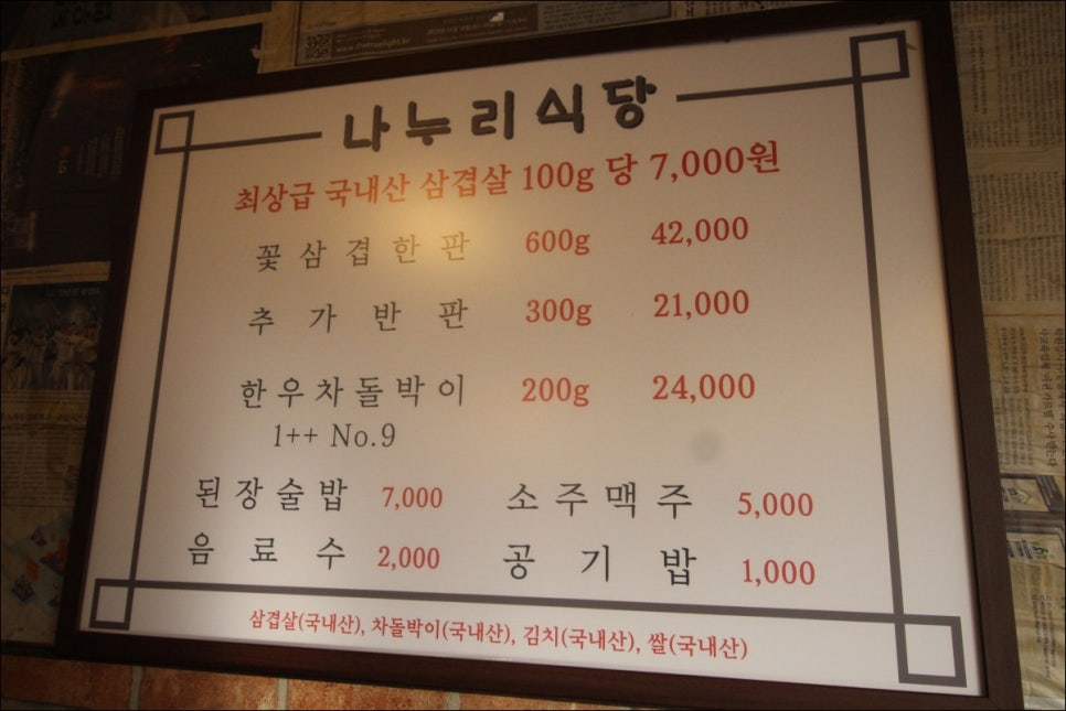 나누리식당 이미지