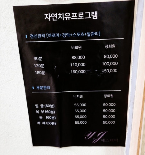 연정에스테틱 이미지