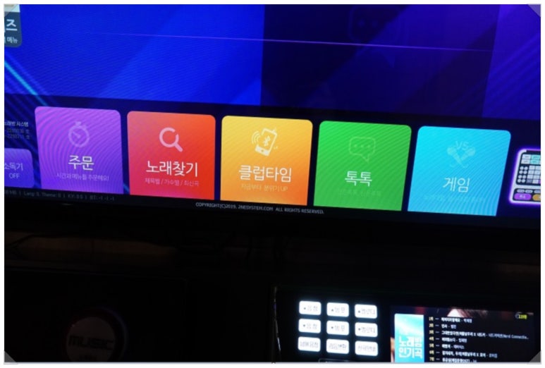 논다노래타운포항영일대점 이미지