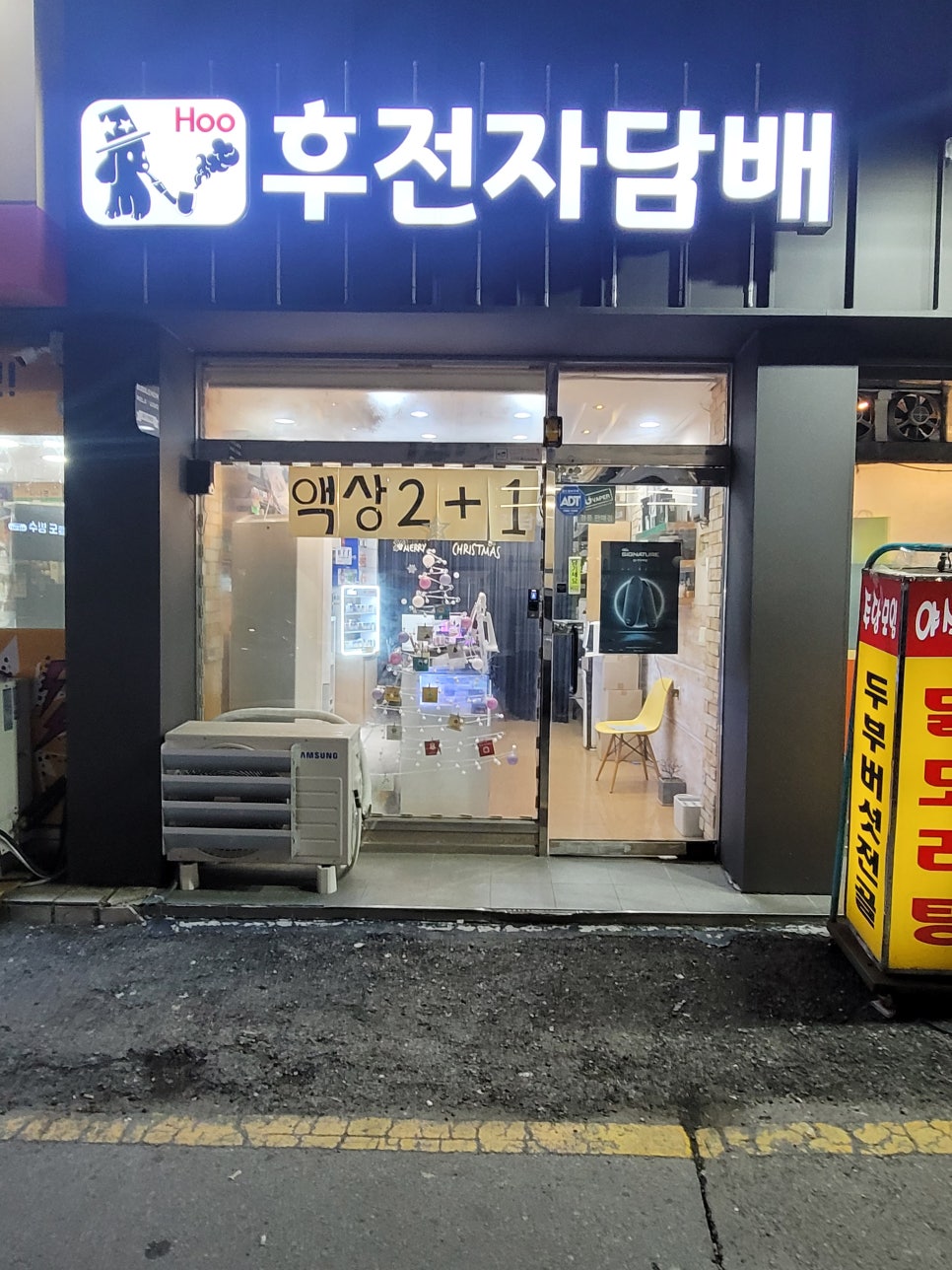 후전자담배 이미지