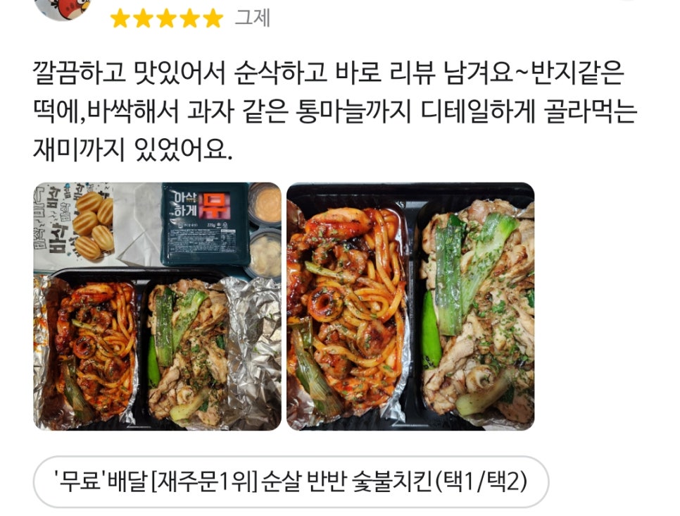 기영이숯불두마리치킨부산 이미지