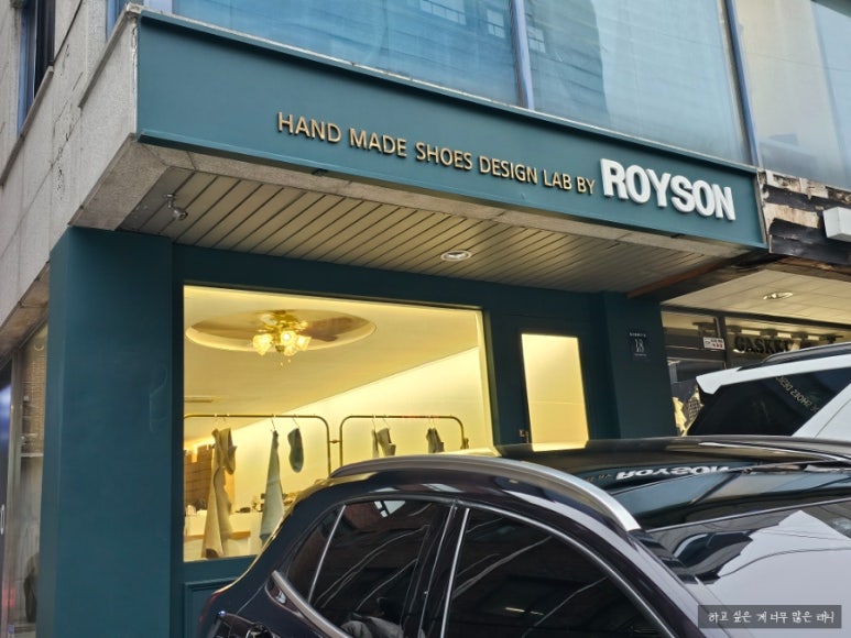 로이슨(Royson) 이미지
