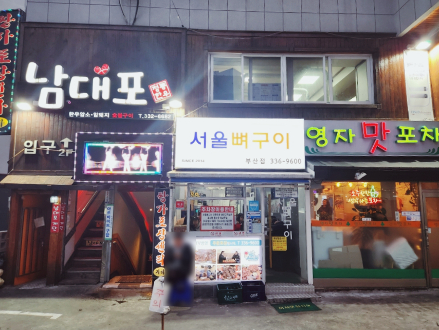 남대포 이미지