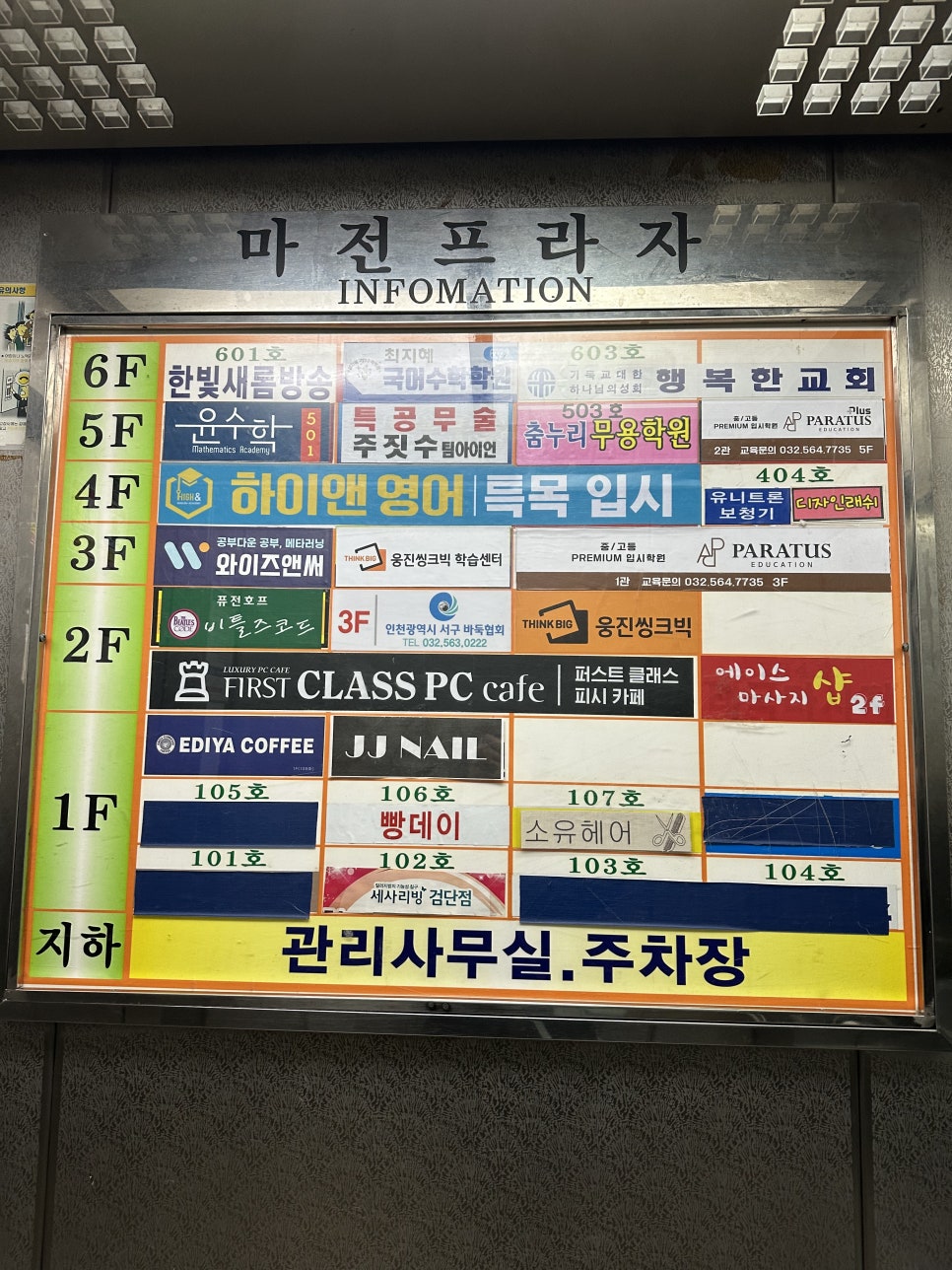 디자인래쉬 인천검단점 이미지