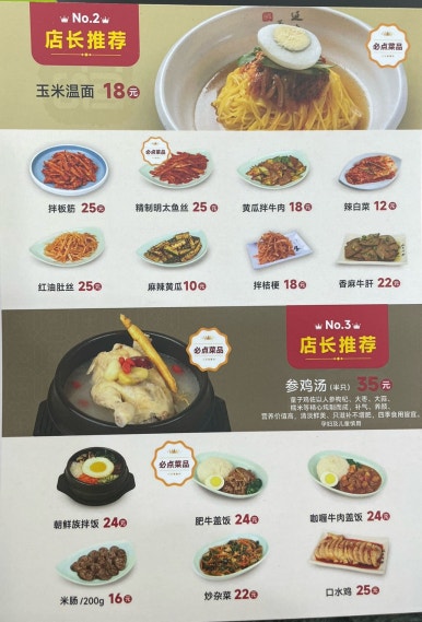 연길복무대로냉면 이미지