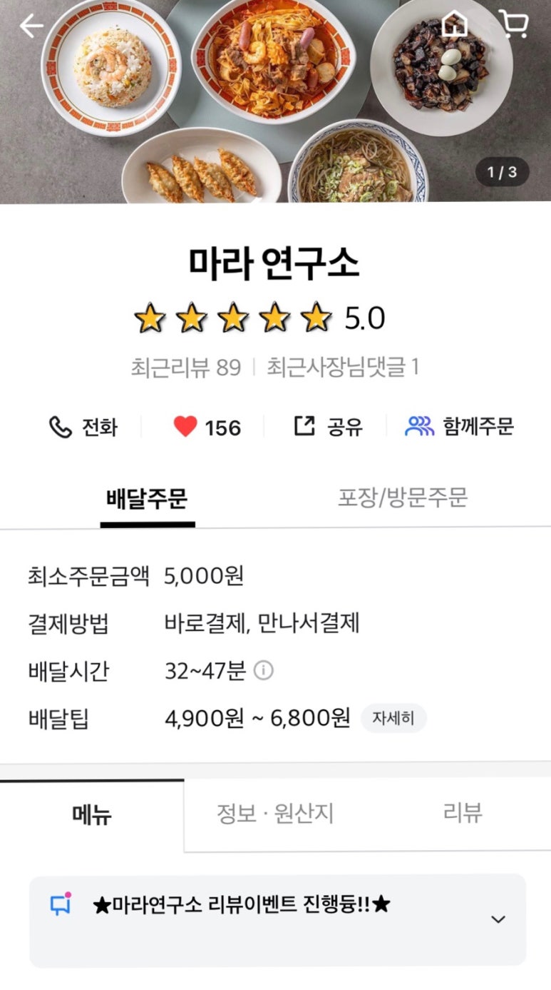 마라연구소양꼬치 이미지