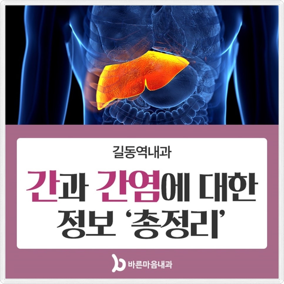 서초바른내과 이미지