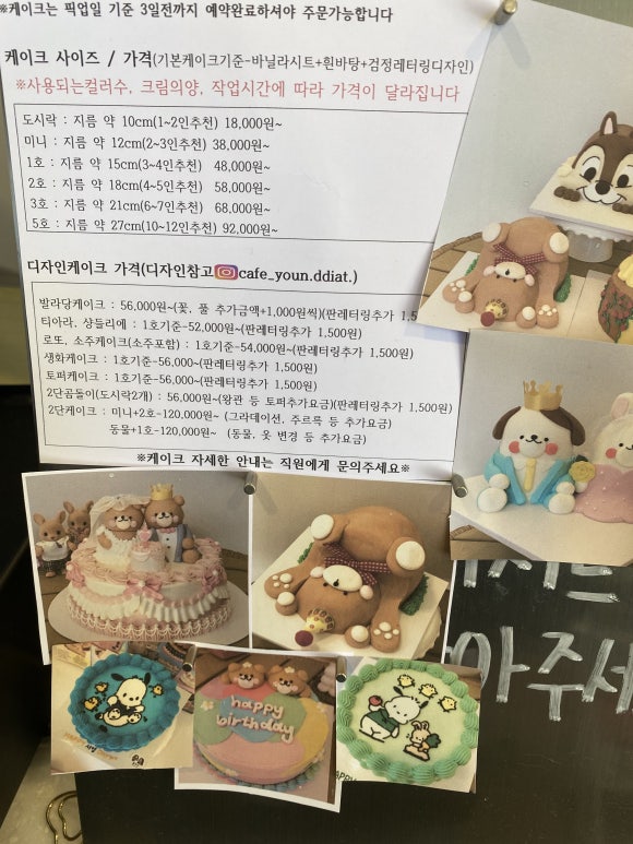 윤띠앗 이미지