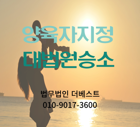 법무법인더베스트 이미지
