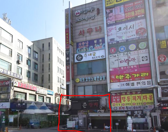 춘참치 이미지