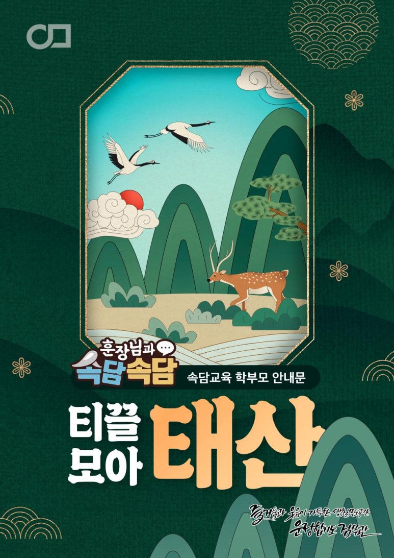 태산안전 이미지
