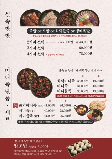 족발신선생전주 이미지