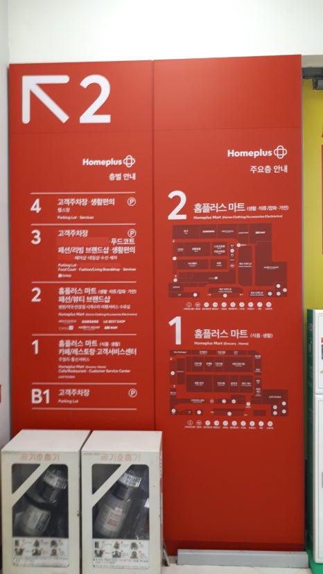 리빙플러스마트 이미지