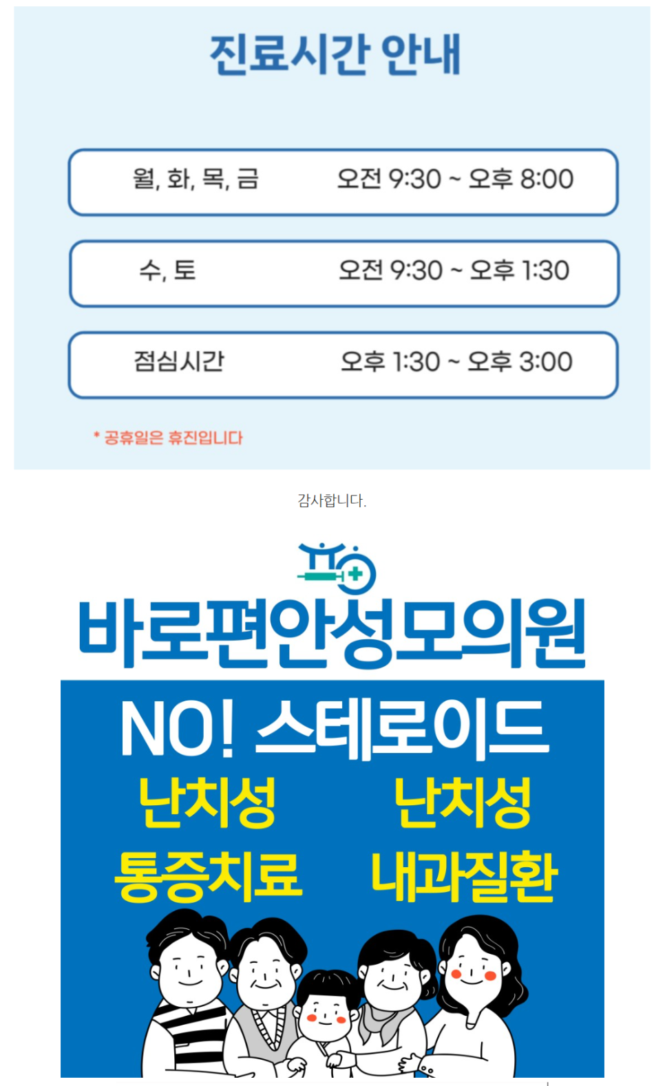 바로편안성모의원 이미지