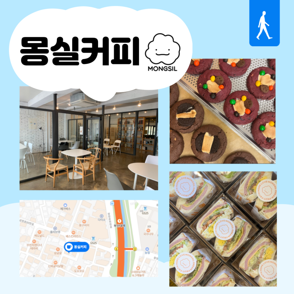 몽실커피 이미지