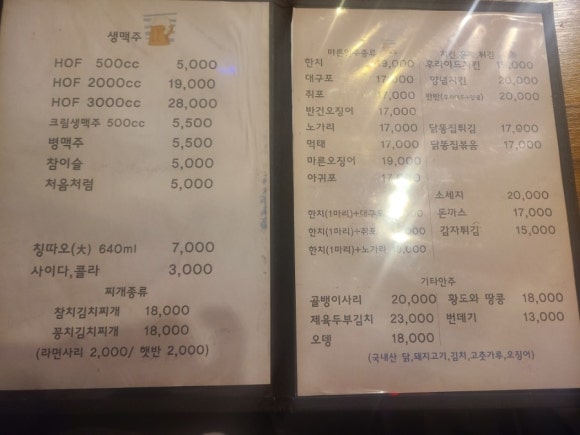 칸꼬시 사진 5