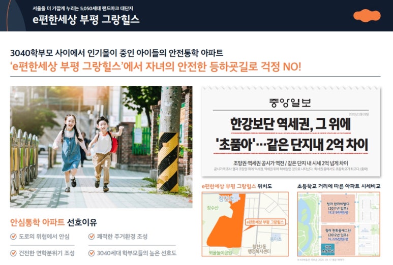 그랑힐스마트 이미지