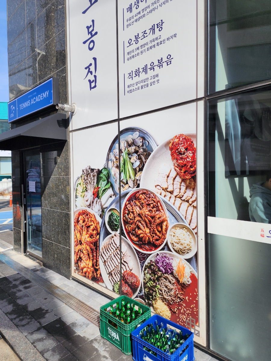 딱좋아 사진 5