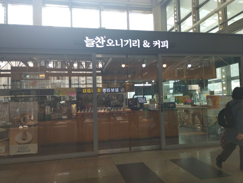 늘찬오니기리&커피 이미지