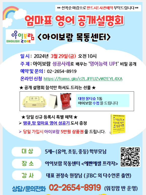 아이보람목동 이미지