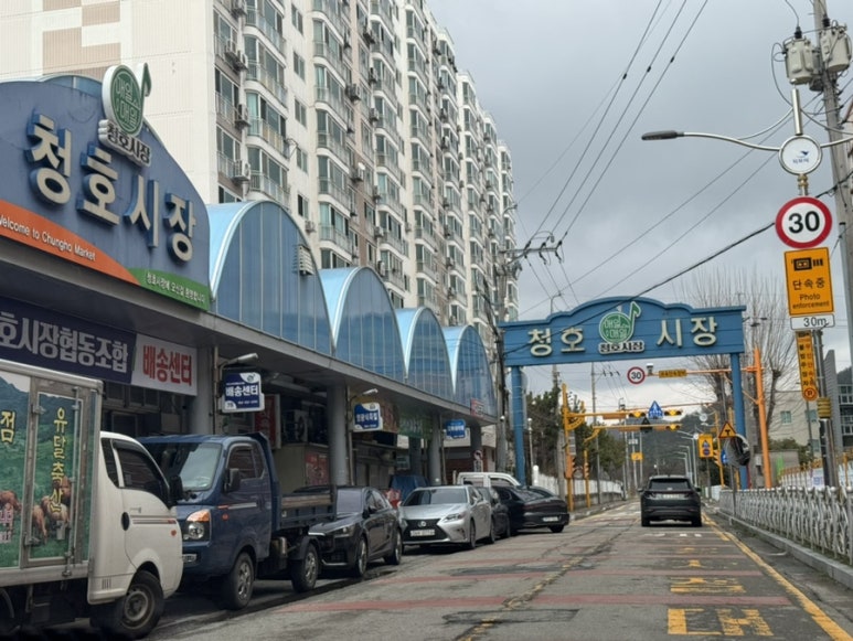 목포소문난김치 이미지