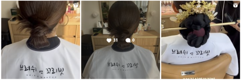 브러쉬 앤 꼬리빗 뷰티샵 이미지