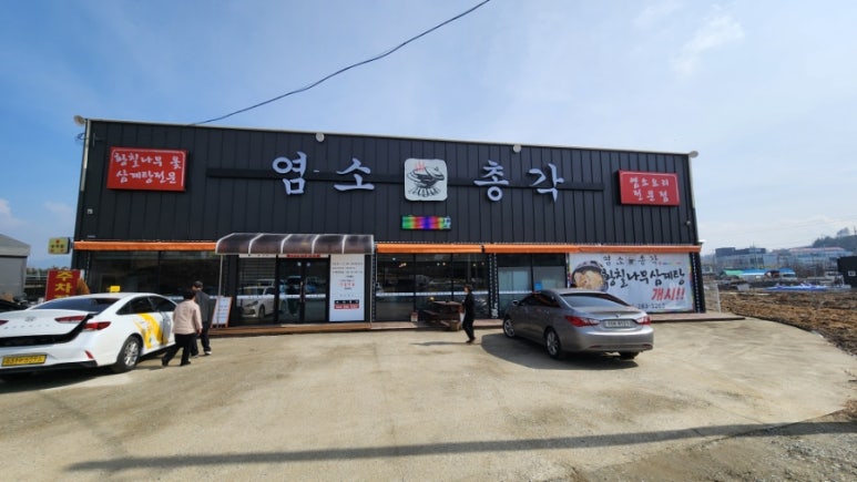 염소총각 이미지