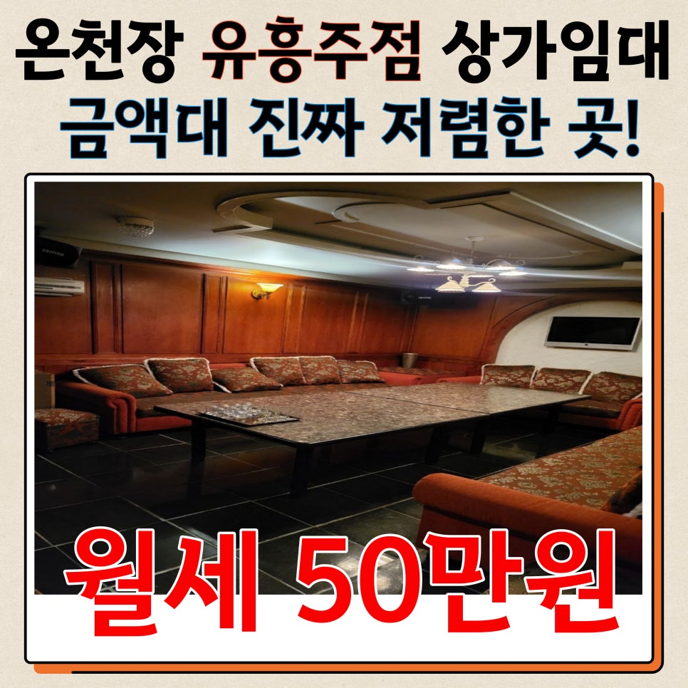 난유흥주점 이미지