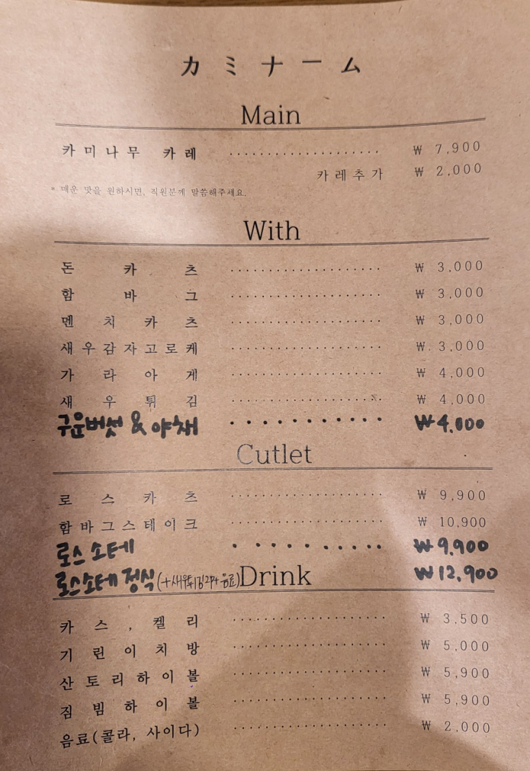 카미나무 이미지