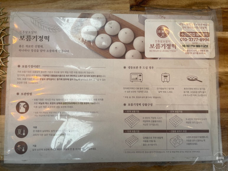 보름기정떡수지만현점 이미지