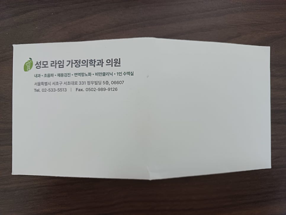 성모가정의학과의원 이미지
