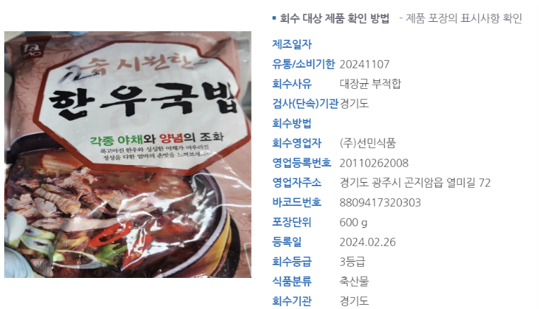 (주)선민식품 이미지
