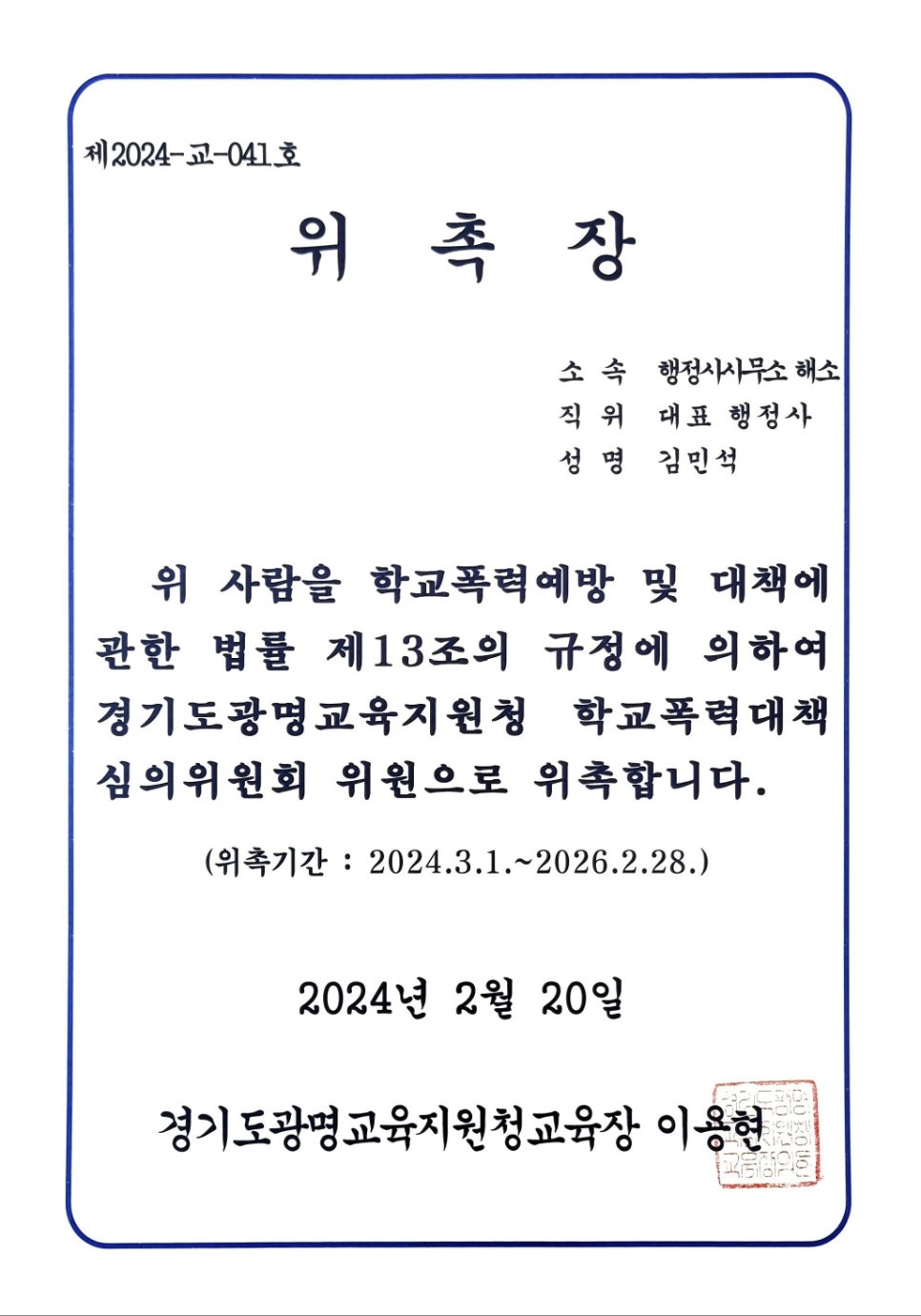 광명행정사사무소 이미지