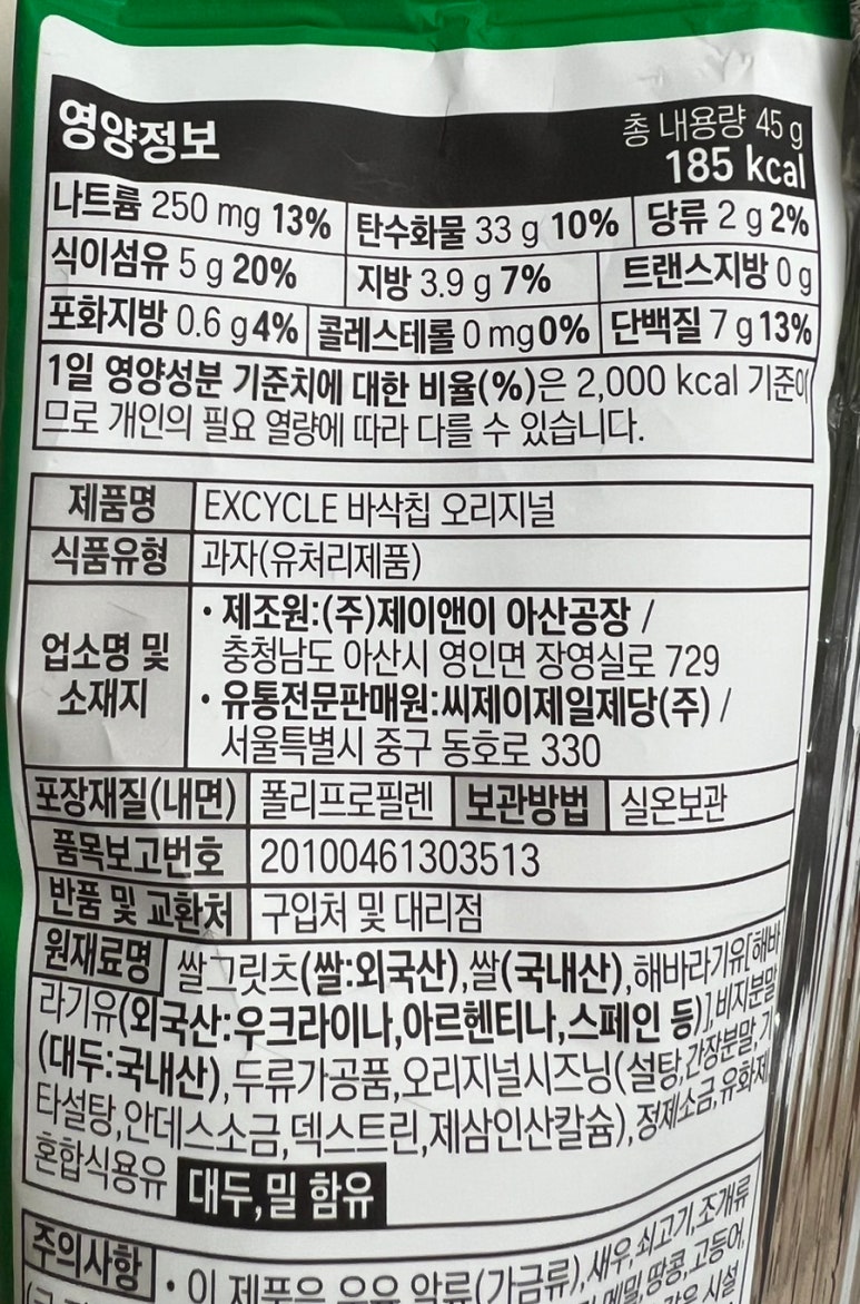 익*진* 이미지