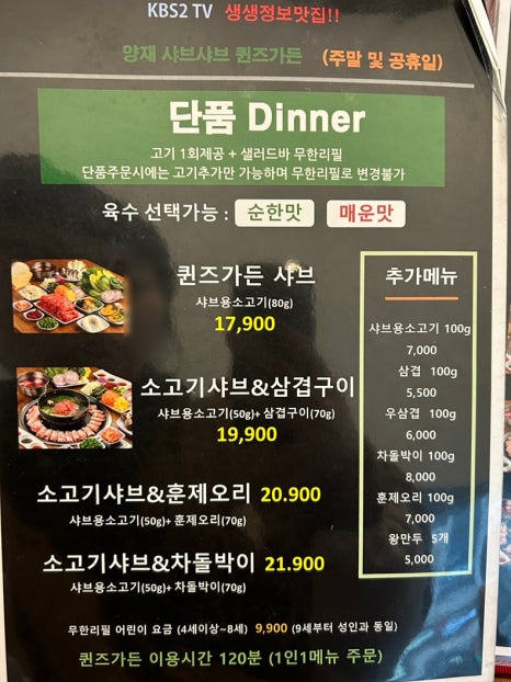 양재 샤브샤브 퀸즈가든 이미지