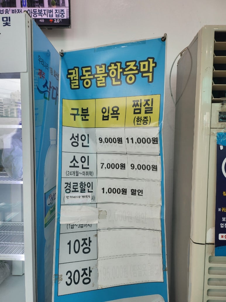 여탕매점 이미지