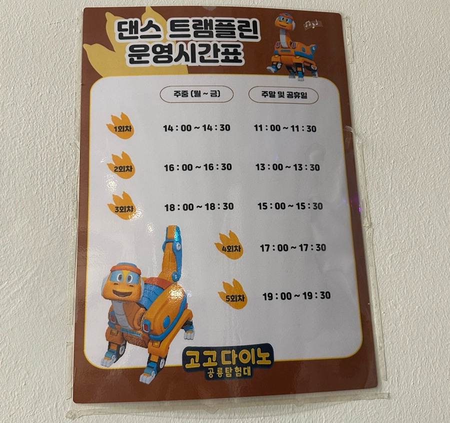 고고다이노키즈카페 이미지