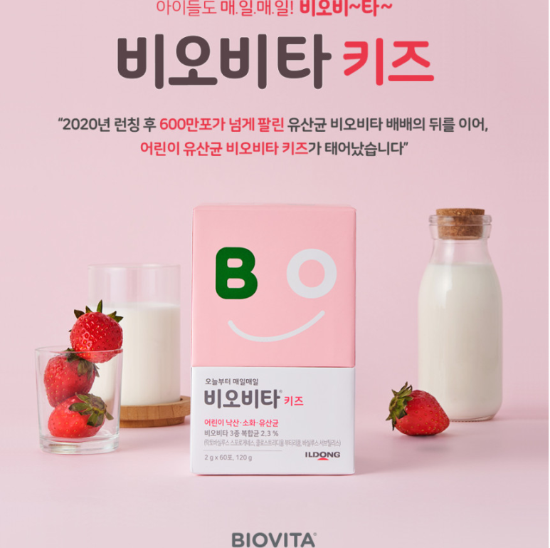 비오비유통 이미지