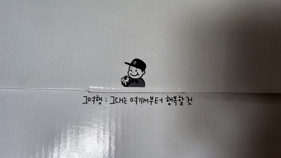 그여행 무거점 이미지