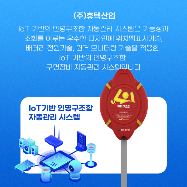 인명구조함-5 이미지