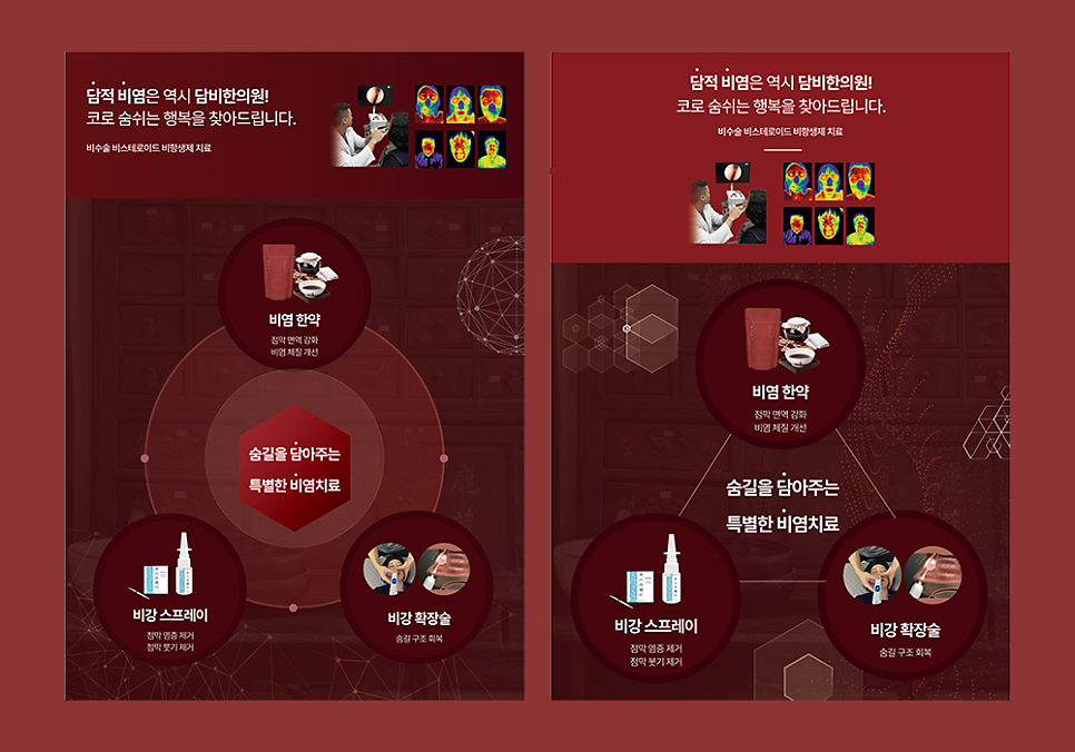 담비한의원 이미지