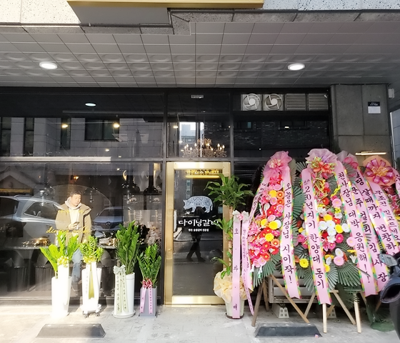 다이닝갈비부천 이미지