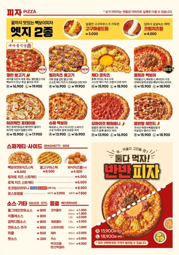 빽보이피자 익산원광대점 이미지