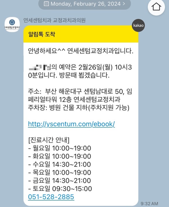 연세센텀치과의원 이미지