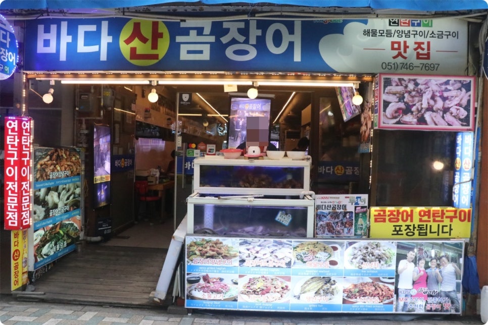 바다산곰장어 이미지