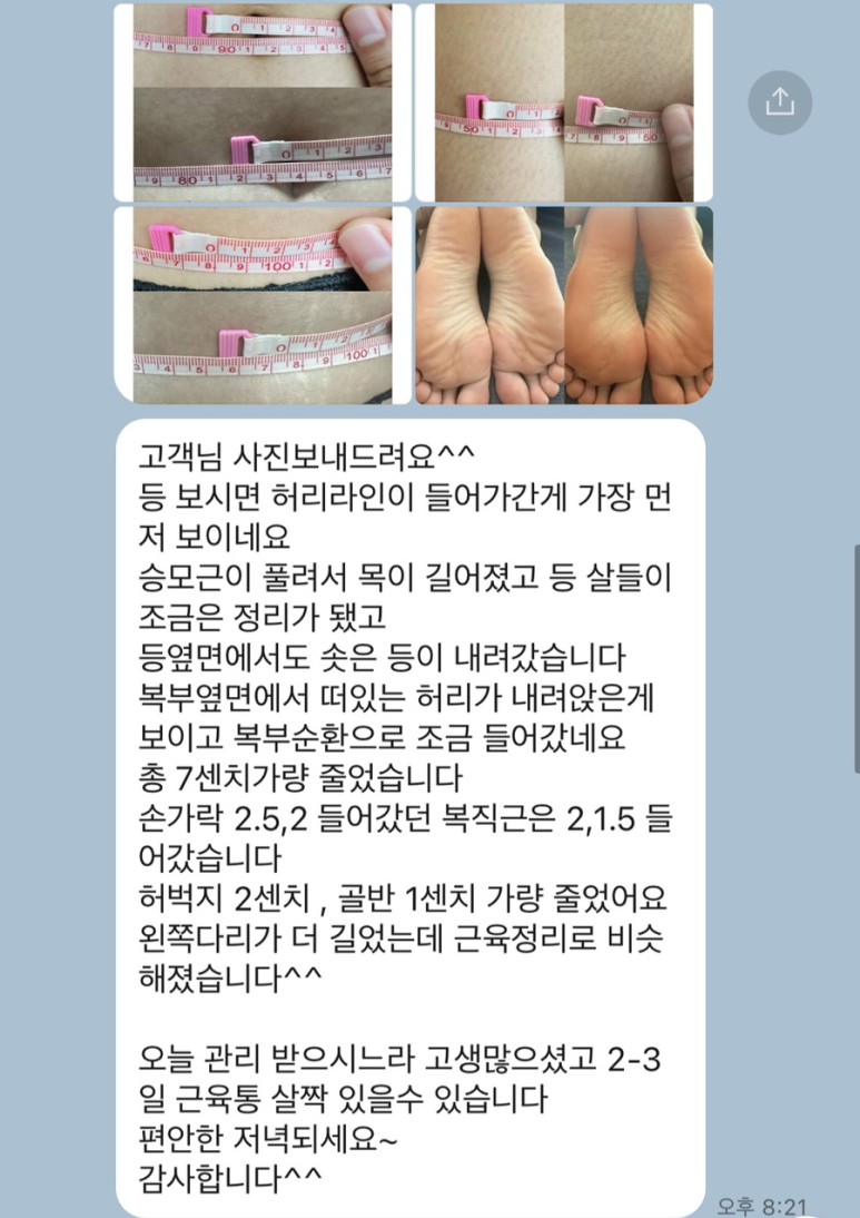 위더스산후케어 이미지