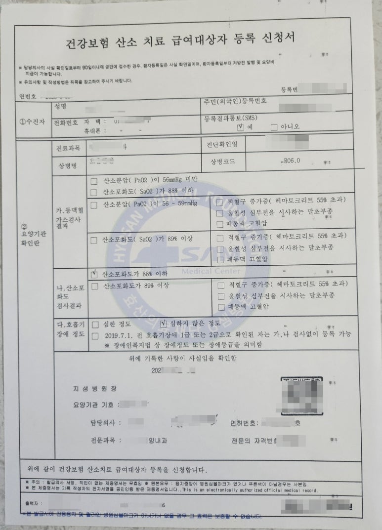 나주산소 이미지