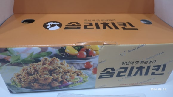 솜리치킨 고운점 이미지