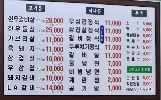 처갓집숯불갈비 이미지