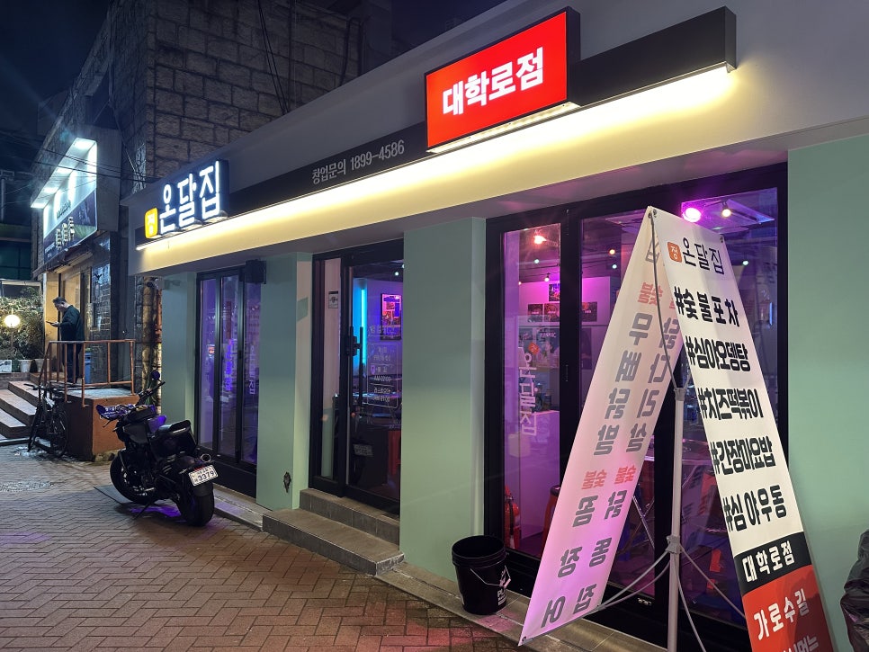 술집정 이미지